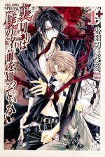 Watch Betrayal Knows My Name [Uragiri wa Boku no Namae o Shitteiru] FMoviesFree